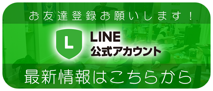 lineバナー