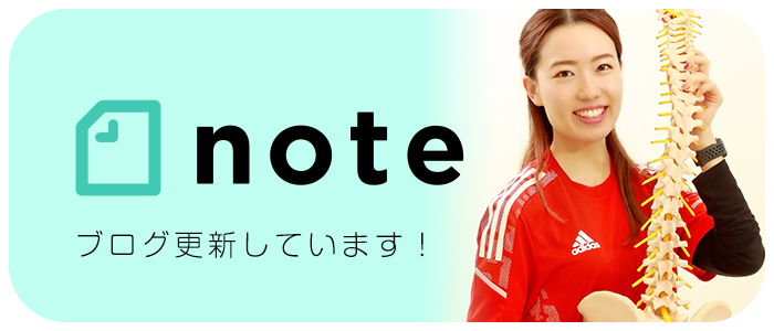 note記事はこちら